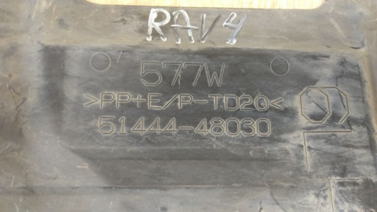 Купить Защита двигателя Toyota RAV4 в Магазине