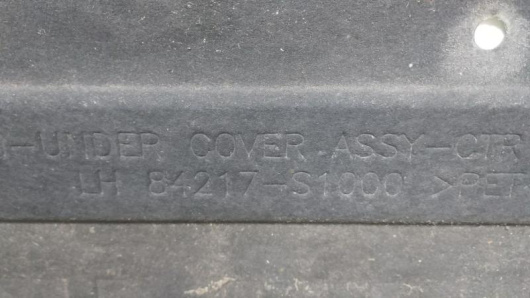 Купить Защита днища слева Hyundai 84217S1000 в Магазине