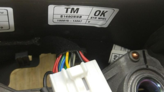 Руль Hyundai Santa Fe S1490NNB Купить Руль Hyundai S1490NNB в Магазине