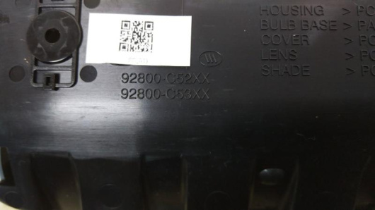 Фонарь салона (плафон) Hyundai 92800C52XX Купить Фонарь салона (плафон) Hyundai 92800C52XX в Магазине