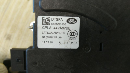 Купить Замок багажника Land Rover / Range Rover Sport / L494 в Магазине