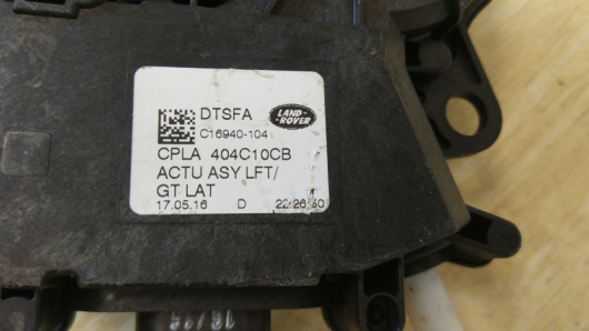 Купить Замок багажника Land Rover / Range Rover Sport / L494 в Магазине